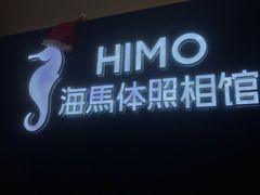 -海马体照相馆(龙湖杭州金沙天街店)