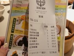 账单-添好运点心专门店(深水埗店)