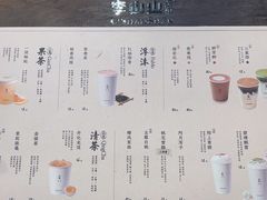 -李山山茶事(景枫店)