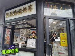 -陈记甜品窝(中山北路店)