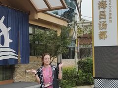 -重庆南山海昌汤都