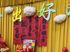 -北京市朝阳区阳光起点幼儿园(东坝园)