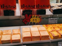 -花园饼屋·吐司蛋糕面包(星海店)
