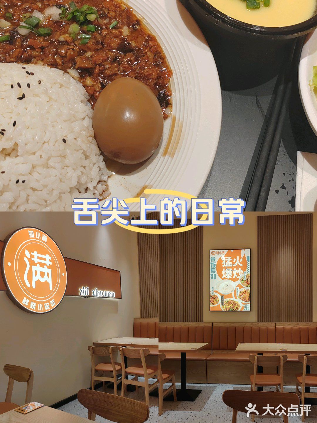 油亮亮的卤肉饭，真满足