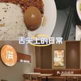 油亮亮的卤肉饭，真满足