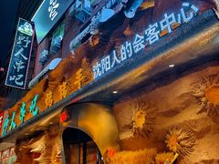 -野人串吧(太原街步行街店)