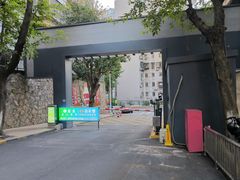 -半山林海