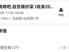 -为民烧烤吧.自贡爆炒菜.成都烧烤(收录20年好店)