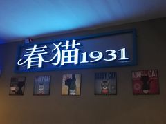 -猫咪博物馆(顶澳仔猫街店)