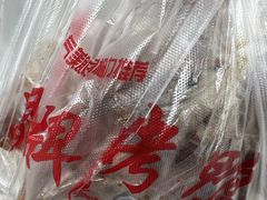 -晶牌烤鸭(延吉东路557弄小区店)