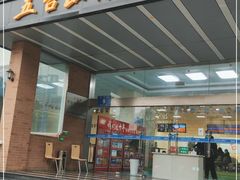 -五台山·保龄球馆