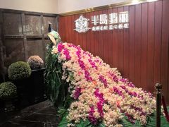 -半岛翡丽海鲜自助餐厅(观风亭店)