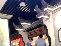 -小菜园新徽菜(合肥之心城店)