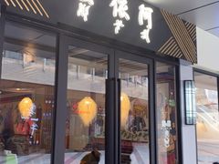 门面-阿依云
