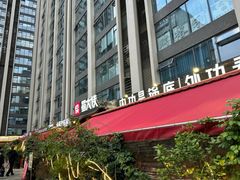 -蜀大侠火锅(天府三街店)