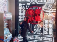 -敏华冰厅(平安金融中心店)