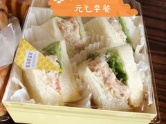 洋葱金枪鱼三明治-好利来(永安道店)