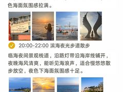 -日照海滨国家森林公园