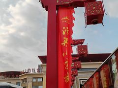 -开封汴梁小宋城
