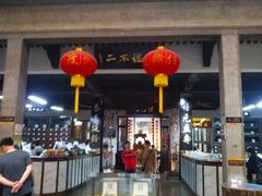 -杭州胡庆余堂第二中医门诊部