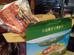 零售区-旭文特产专卖店(张北店)