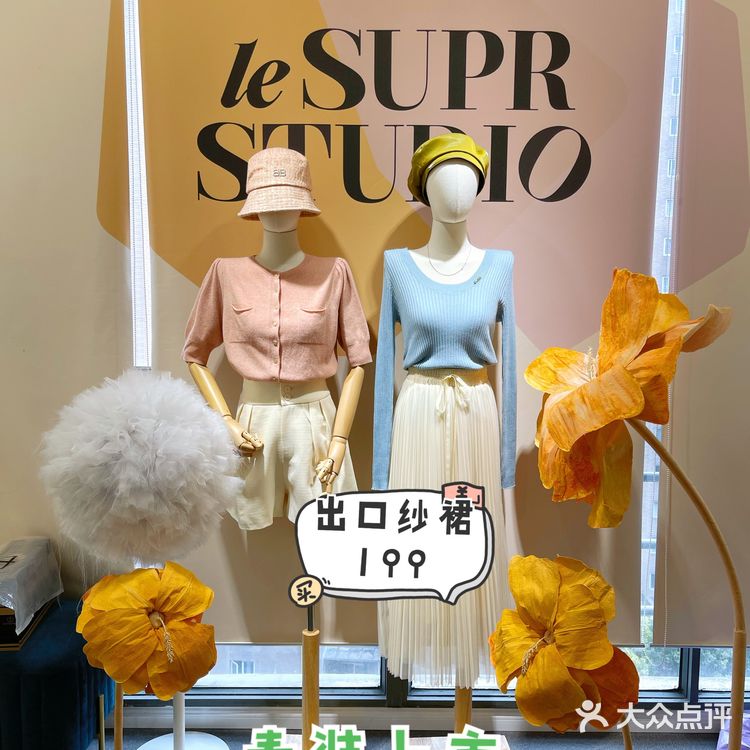 去网红工厂店淘春装啦！