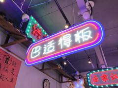 -川正旺江湖菜(三元桥店)