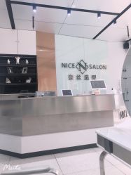 -NICE SALON 奈丝造型