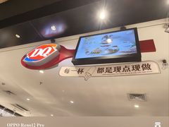 -DQ·蛋糕·冰淇淋(虹口龙之梦店)