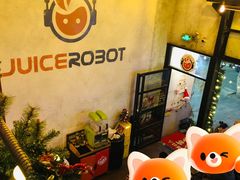 -JuiceRobot·手工意大利面&汉堡精酿(珠江新城店)