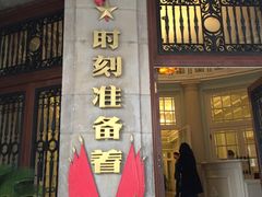-中国福利会少年宫