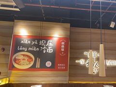 -核桃碳烤肉馆(深圳首店)