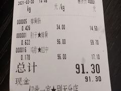 -老杨家熟食店