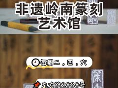 -广州神农草堂中医药博物馆