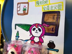 -熊猫屋(宽窄巷子景区店)