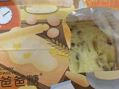 -爸爸糖吐司面包(重庆解放碑英利大融城店)
