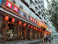 门面-重庆渝达老火锅(春熙路店)