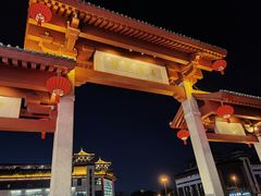 -大唐不夜城