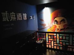 -贰麻酒馆(金山斗酒场店)