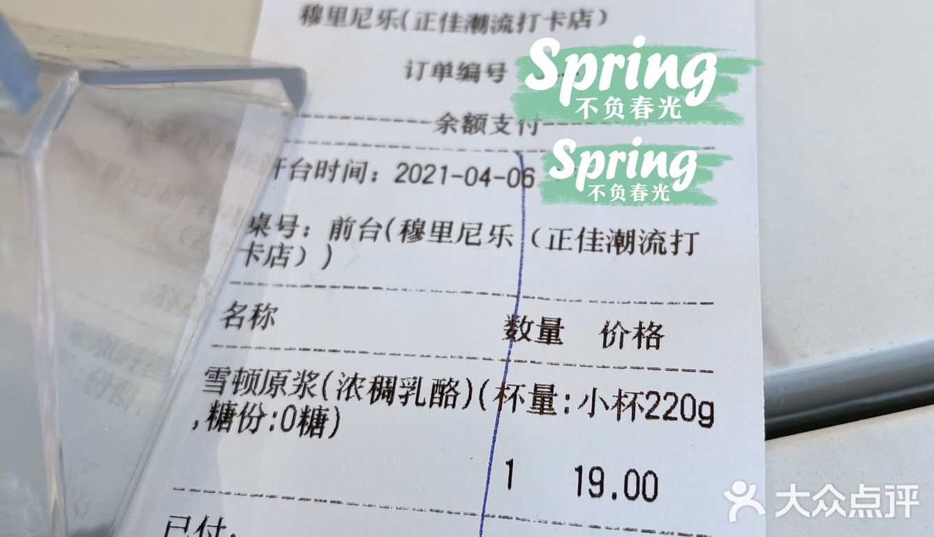 🥛下午茶不发胖🐄无糖营养还美味