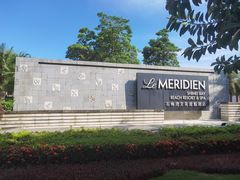 -石梅湾艾美度假酒店