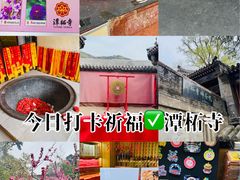 -潭柘寺景区