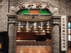 -和平菓局(王府井店)