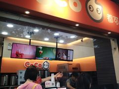 门面-CoCo都可(骆家庄新店)