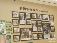 -护国寺小吃(新街口店)