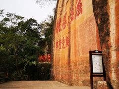 -丹霞山风景名胜区