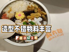 -麻六记(新天地店)