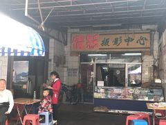 -沙溪兄茶餐厅