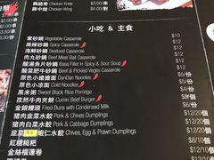 菜单-三原色音乐烧烤吧