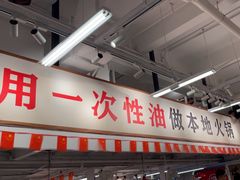 -冯校长老火锅(福田车公庙店)